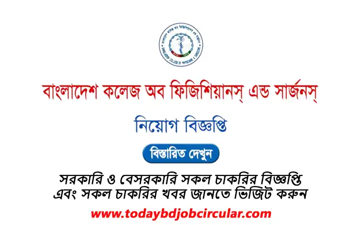 Bangladesh College of Physicians and Surgeons BCPS Job Circular