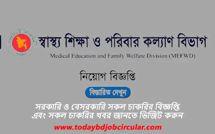 MEFWD Job Circular