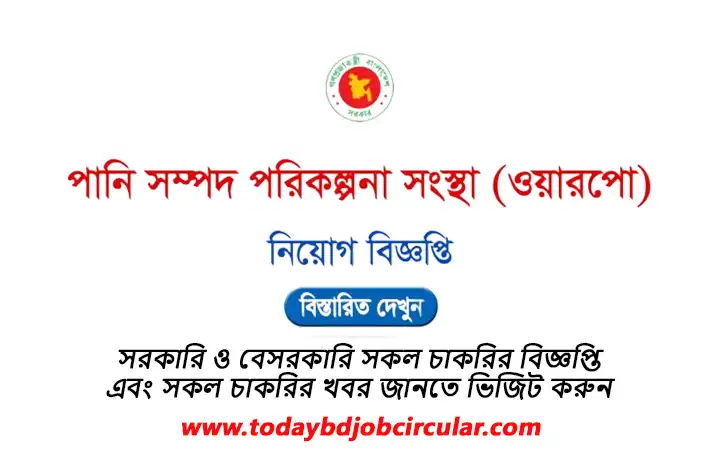 WARPO Job Circular