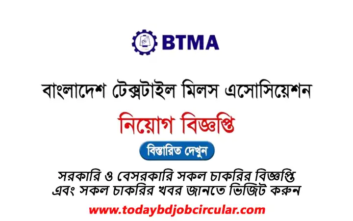 Bangladesh Textile Mills Association BTMA Job Circular