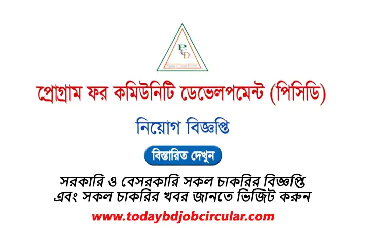 PCD NGO Job Circular