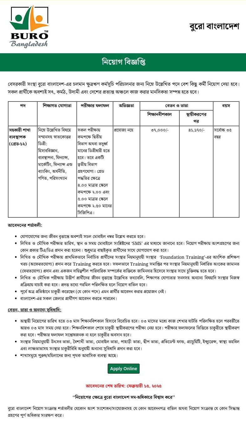 বুরো বাংলাদেশ এনজিও নিয়োগ বিজ্ঞপ্তি ২০২৫