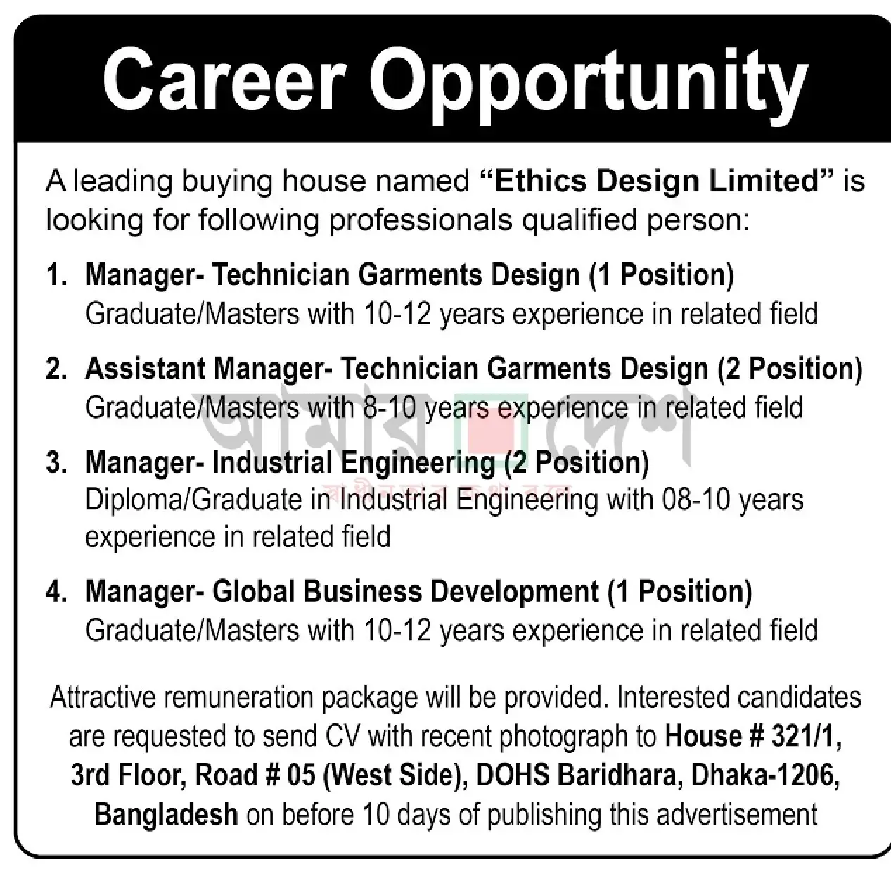 Ethics Design Limited Job Circular 2025