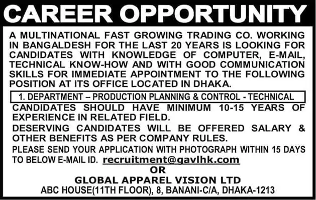 Global Apparel Vision Ltd Job Circular 2025